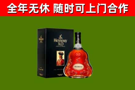 信阳烟酒回收轩尼诗XO.jpg
